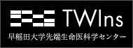 早稲田大学先端生命医科学センター